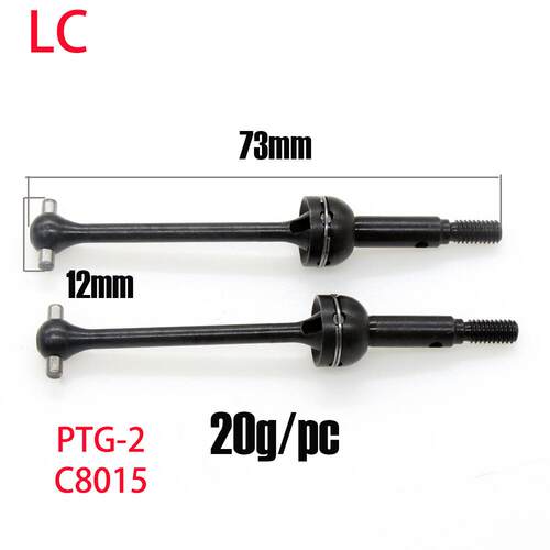 LC RACING 新款1/10车配件PTG-2拉力车 C8015 前CVD传动轴FC出品