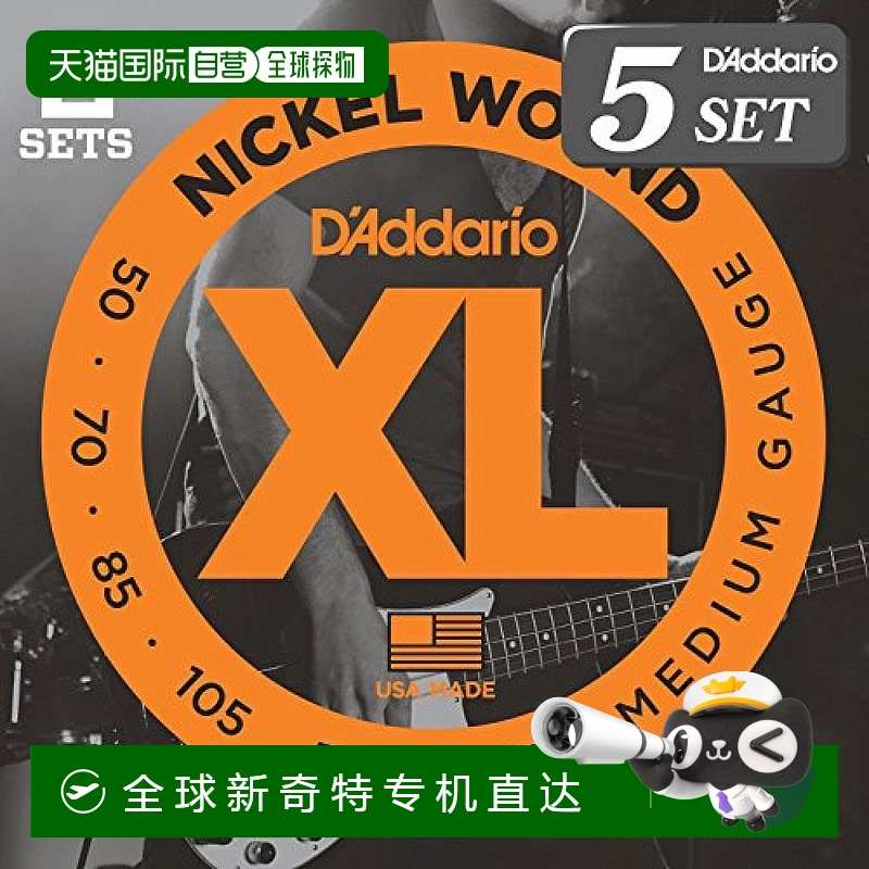 【日本直邮】D'Addario镍缠系列电贝斯弦 缠弦 长弦050-105 5个装