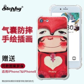 香港设计廊Stephy原创插画气囊防摔适用于iPhone7/iPhone8手机壳