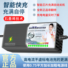 超威电池电动车电瓶充电器48V12A60V20AH72V80V96V32A40A三轮通用