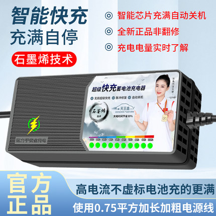 超威电池电动车电瓶充电器48V12A60V20AH72V80V96V32A40A三轮通用
