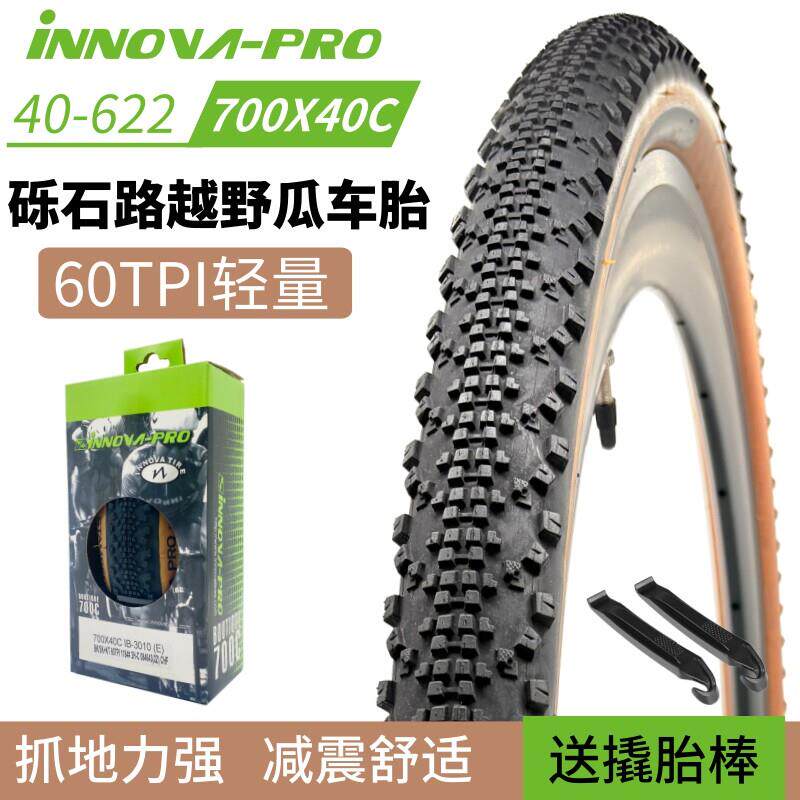 伊诺华Gravel砾石公路自行车外胎 700x40c瓜车超轻越野黄边轮胎