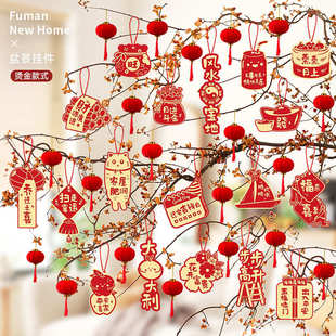 饰新居福字挂饰新房搬家入宅仪式 乔迁之喜装 布置用品绿植吊卡挂件