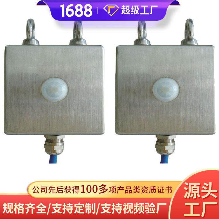 ZP-12.5G型矿用自动洒水降尘装置用光控传感器范围广传感器