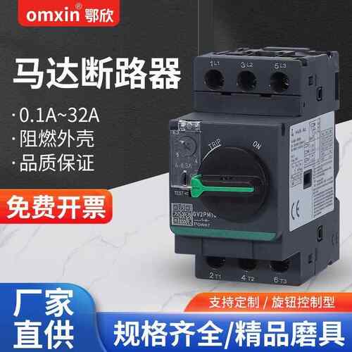 旋转式电机马达断路器GV2-PM08C过载短路保护器0.1-32A三相