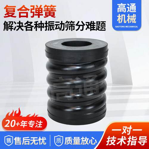 复合弹簧减震橡胶金属螺旋橡胶压缩弹簧缓冲柱矿用减震配件厂家