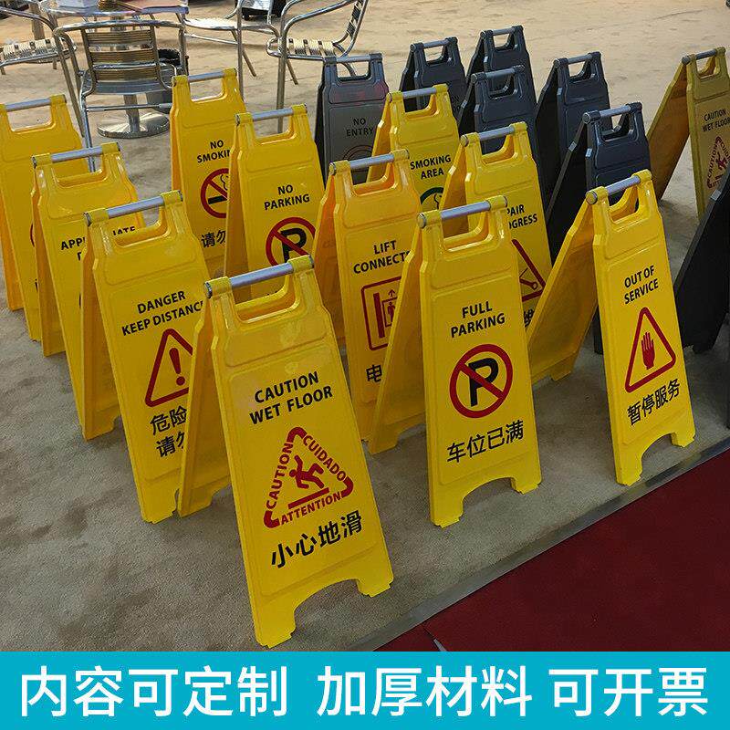 加厚黄色告示牌A字牌小心地滑提示牌立式定制停车正在维修警示牌