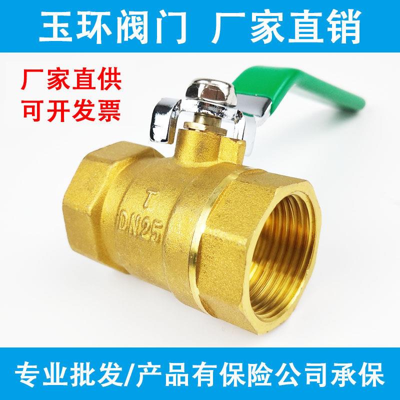 铜球阀dn25 20暖气4分6分1寸自来水阀门水开关50大流量加厚内丝15