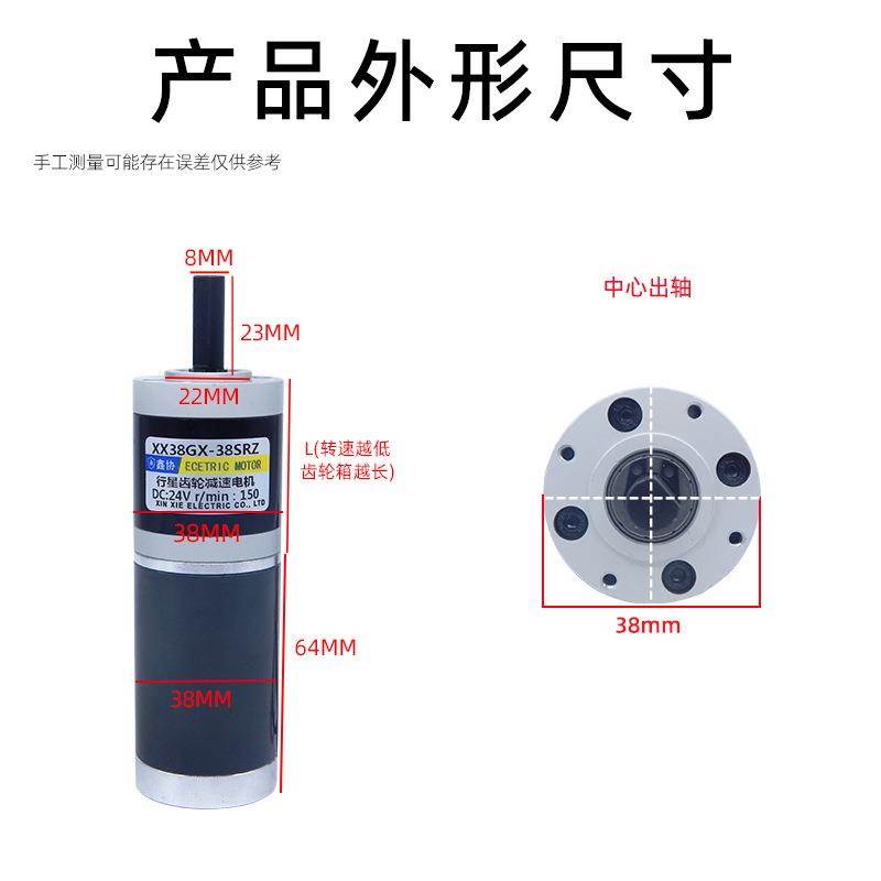 38GX-3SRZ行星减速电8直921流12v24v低机速型调速马达微38mm钢管