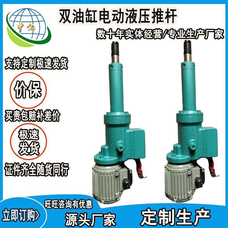 分体式单油缸双油缸电动液压推杆含液压站电液推杆DYTF2000-800
