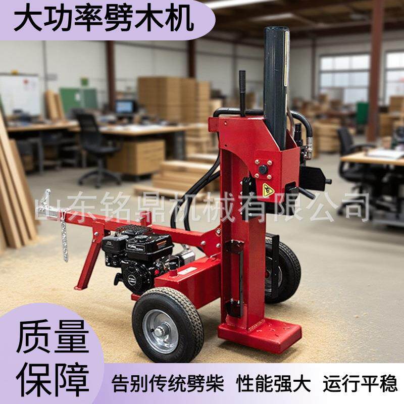 大型立卧两用汽油液压劈柴机15吨农村劈木机大马力木柴分裂机器