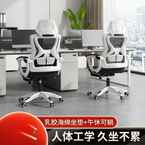 电脑椅家用体工程学椅子可办公椅舒适久坐竞学见详情生电椅人卧室