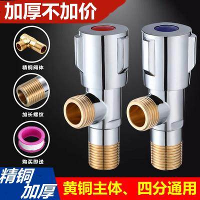 三角阀全铜冷热水家用三头通一进二双出304不锈钢4分止水阀门开关