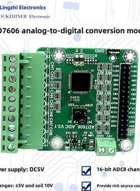 Ad7606数据采集模块16位Adc多通道8通道同步采样频率200K单、双极