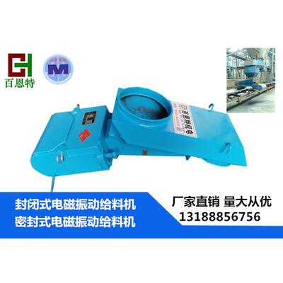 密闭式GZ电振给料机GZ2电磁振动给料机振动给料机功率250W