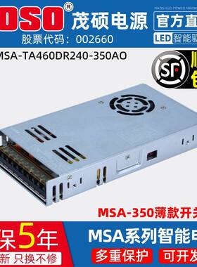MOSO茂硕350W开关电源220转24V直流15A工业工控集中供电DC变压器