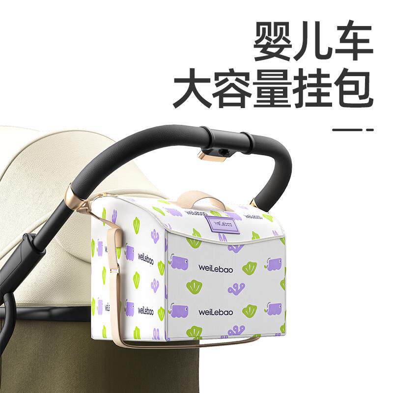 唯乐宝婴儿推车挂包收纳包置物袋婴儿推车收纳挂包妈咪包