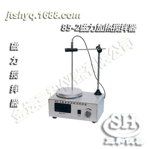 85-2数显恒温磁力搅拌器专业品质值得信赖