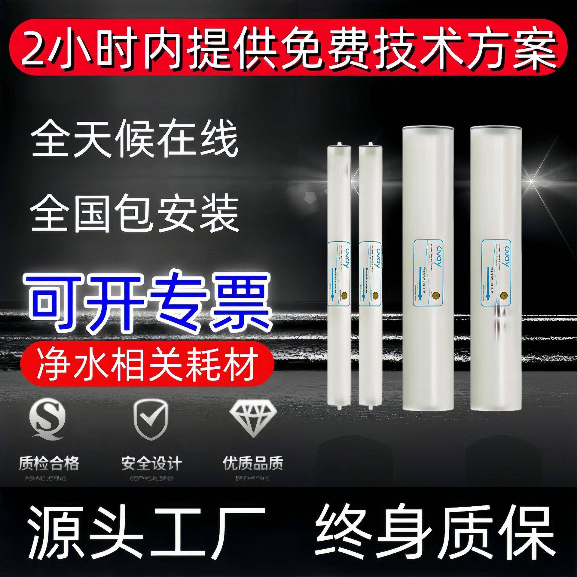 现货供应反渗透膜工业水处理ro膜滤芯4寸8寸膜元件通用纯水滤芯