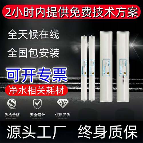 现货供应澳维反渗透膜工业水处理ro膜滤芯4寸8寸膜元件4040RO膜