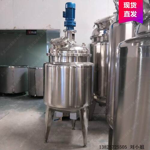 树脂粉体用高效率搅拌罐加乳化头等搅拌桨叶效果好