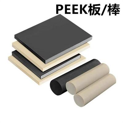 本色peek板加工聚醚醚酮材料耐高温加纤绝缘防静电加纤PEEK棒加工