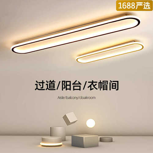 【严选】过道阳台长方形走廊灯led吸顶灯家用玄关衣帽间灯具