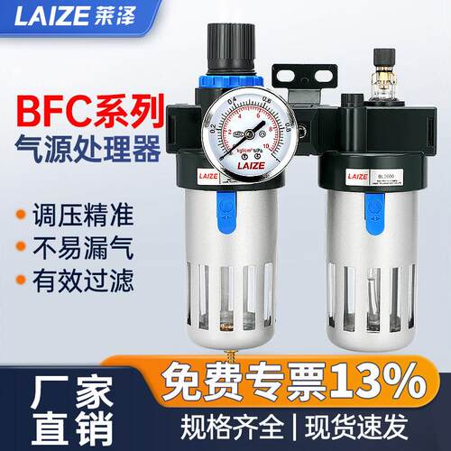 气源处理器油水分离过滤器BFC2000二联件BFR4000气动调压阀BL3000