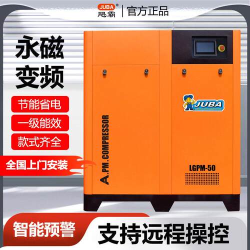 永磁变频螺杆式空压机7.5KW15/35/75千瓦工业级380V节能气泵