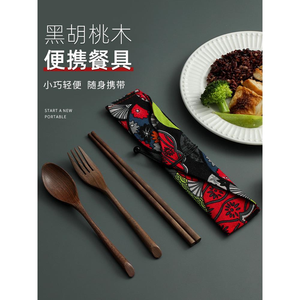高档黑胡桃木筷子单人装实木便携餐具套装旅行个人专用收纳盒定制