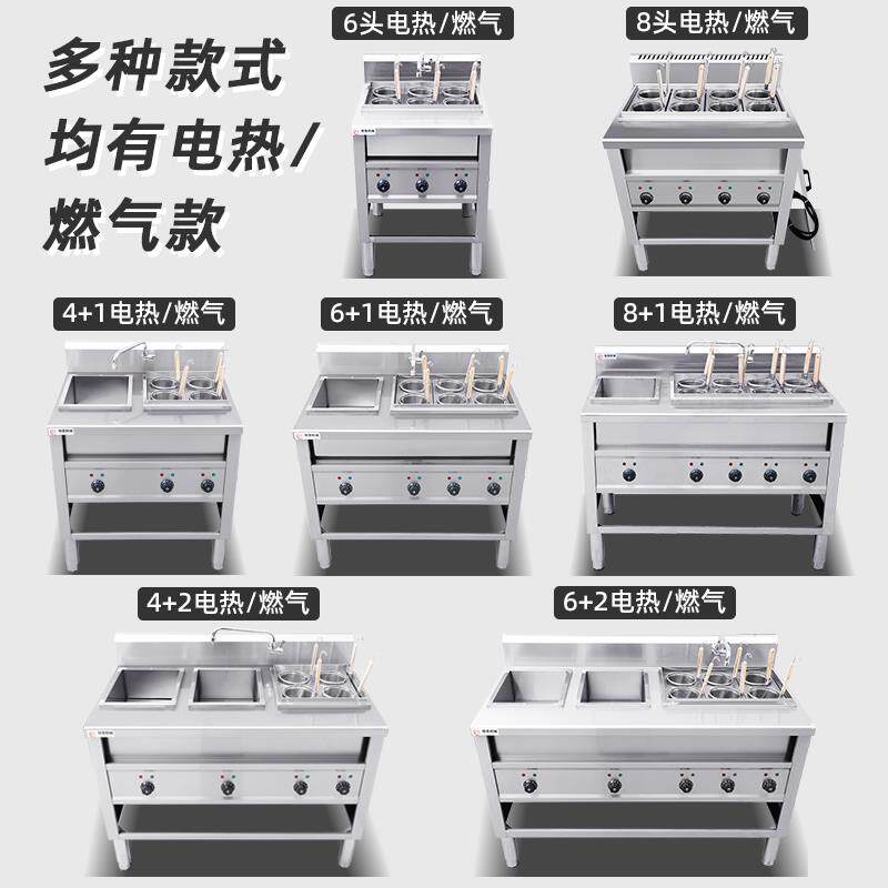 商用煮面炉6+1汤粉炉电热麻辣烫机专用冒菜炉燃气馄饨锅烫面炉