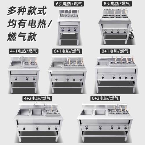 商用煮面炉6+1汤粉炉电热麻辣烫机专用冒菜炉燃气馄饨锅烫面炉