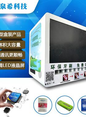 小型自动售货机无人桌面贩卖机自助共享酒店牙刷派发机扫码售卖机