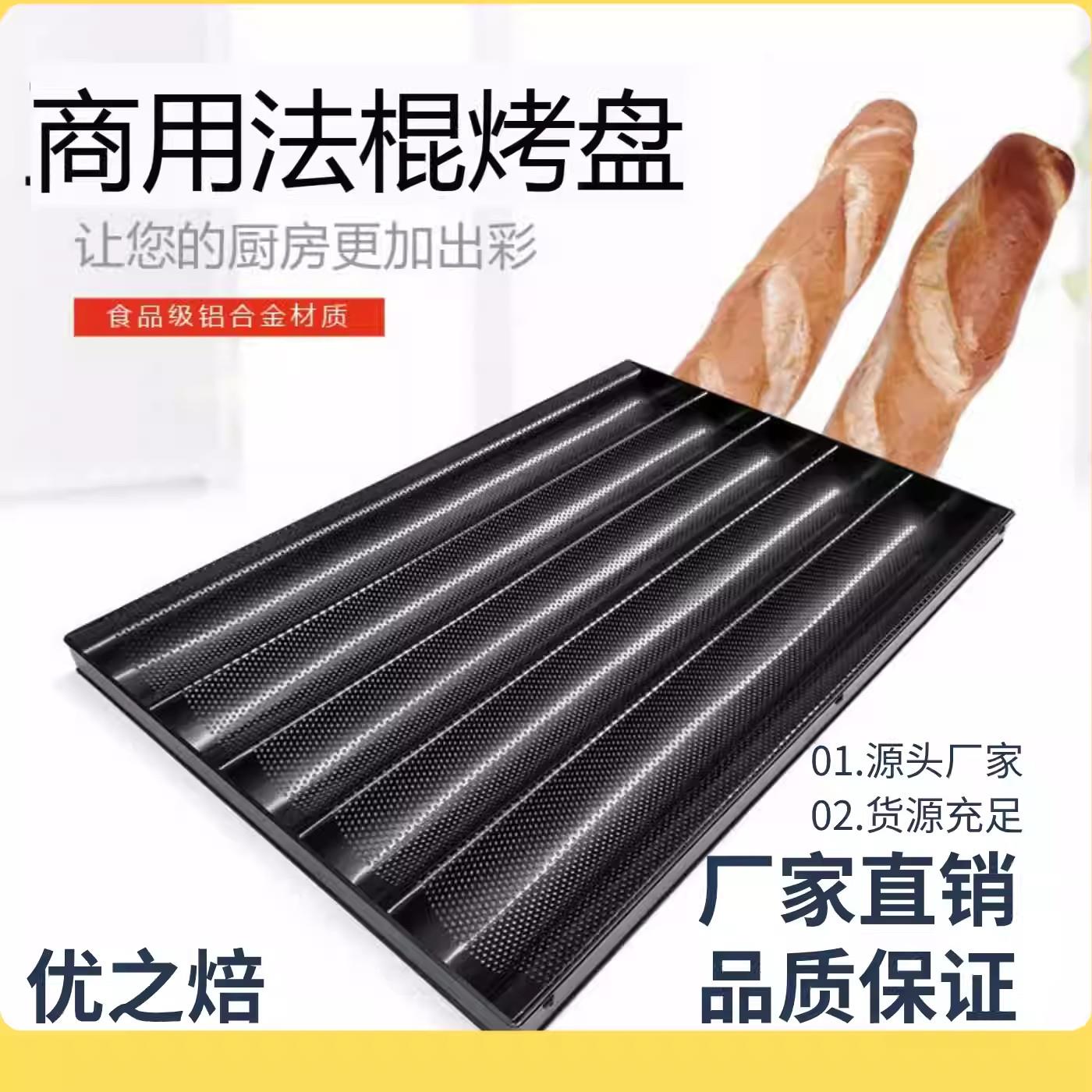 特级波浪形不沾法式法棍烤盘模具半米拿破仑不粘烤盘U形蛋挞烤盘