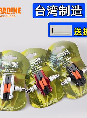 永杰BARADINE折叠车v刹刹车块SP8 412刹车皮 14 16 20寸闸皮470CV