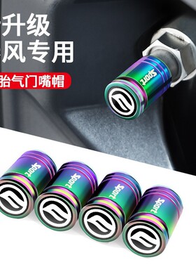 适用春风250SR MY22 450SR摩托车轮胎气门嘴帽防盗气门芯盖防尘盖