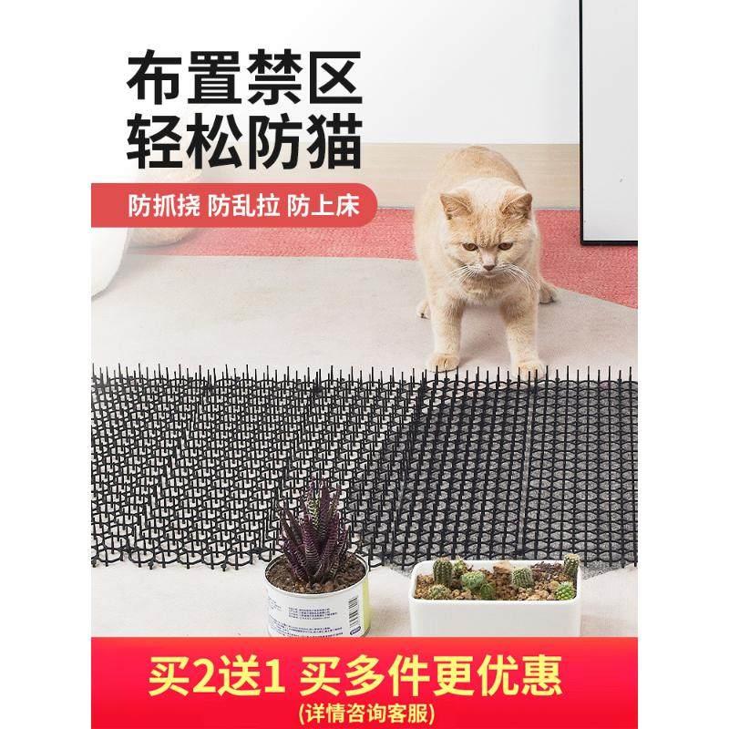 防猫刺钉垫驱猫神器防猫网刺垫防猫爬刺垫乱尿猫禁区驱赶野猫的刺