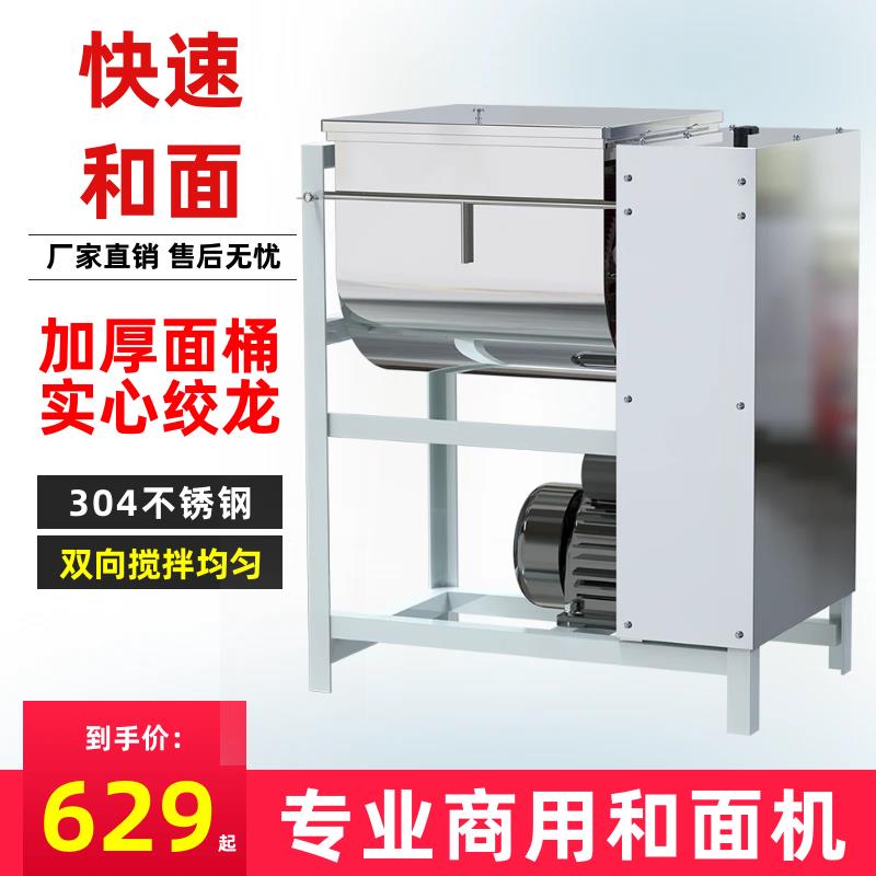 不锈钢面粉和面机新款打面机商用新型全自动揉面机5斤10斤25公斤