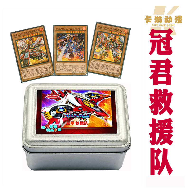 游戏王卡组冠君救援队 救援ACE队 消防栓 脉冲灭火员 空中起吊员