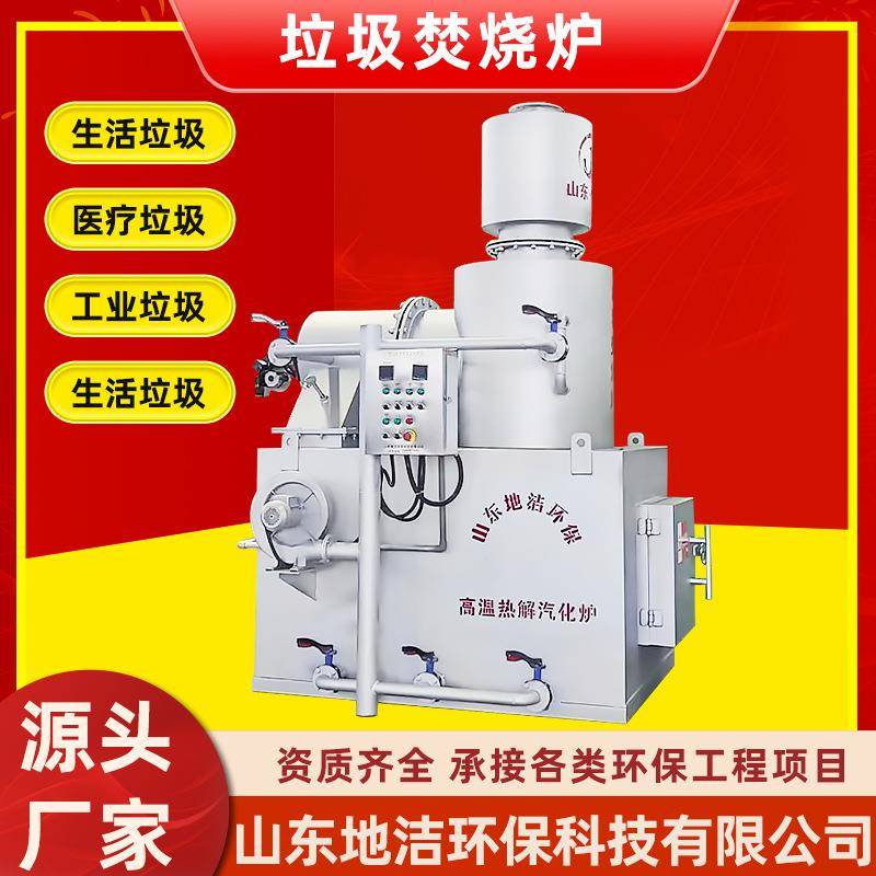 新款小型宠物焚烧炉养殖场病死猪牛羊燃烧炉塑料垃圾焚化炉
