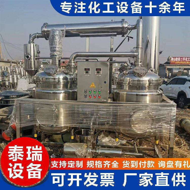 玫瑰花精油提取设备组实验室真空提取浓缩茶叶蜂蜜小型萃取