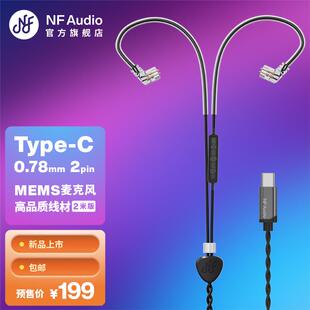 C解碼 3.5頭高品質長直播 Audio官方耳機帶麥雙針Type 寧梵聲學NF