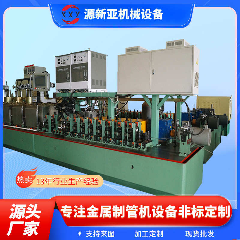加工定制全自动金属不锈钢制管机毛细管生产线高精度小管焊管设备