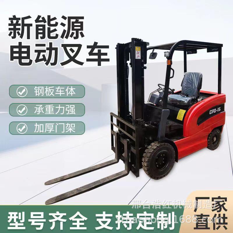 贸易电动叉车2吨3吨4吨坐驾式叉车1吨锂电池叉车新能源电动搬运车