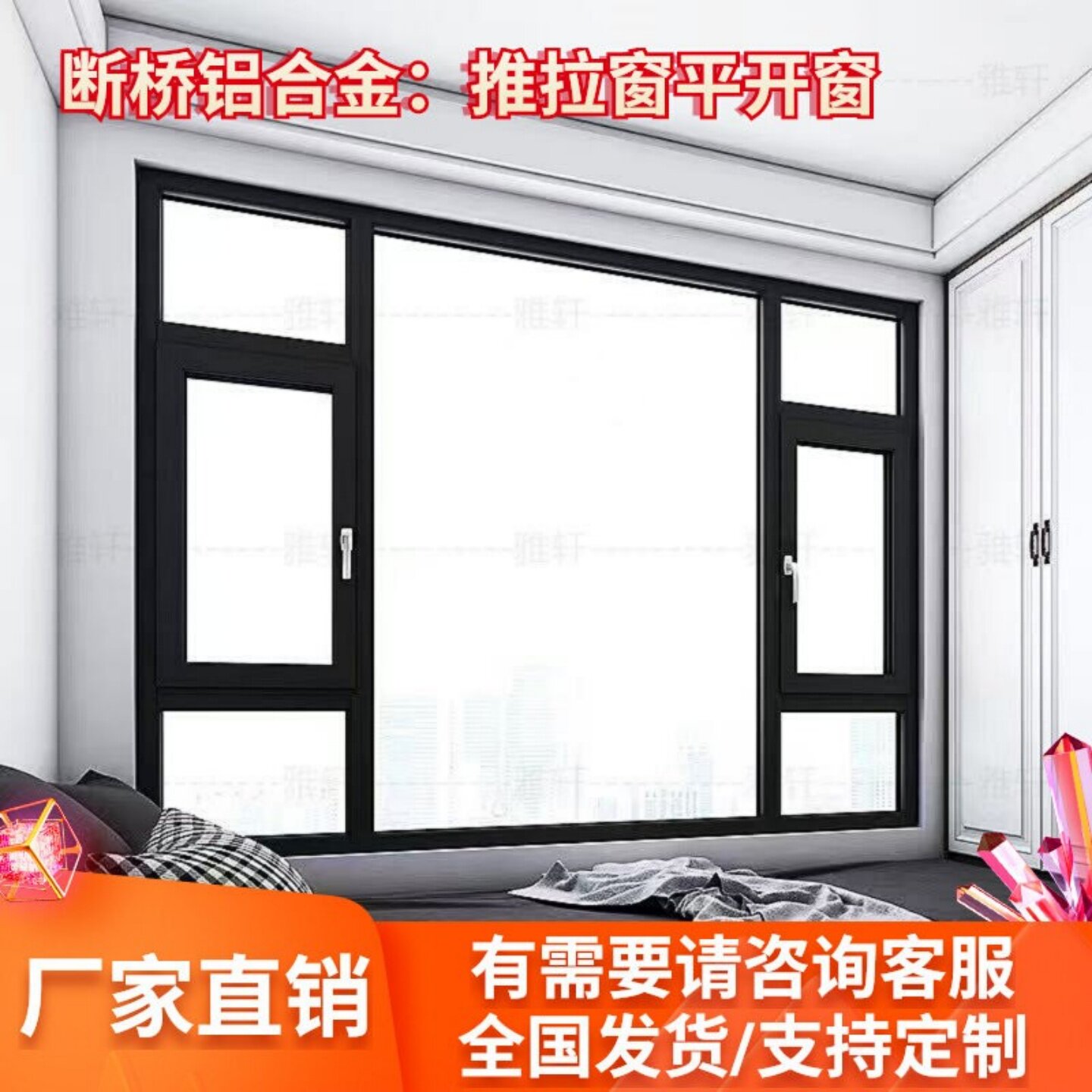断桥铝合金系统门窗推拉窗平移玻璃窗户封阳台平开做窗子落地