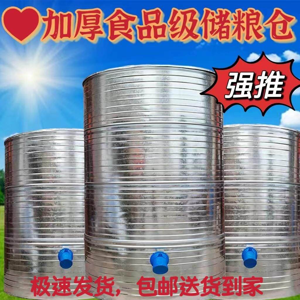粮仓粮食囤储存仓家用谷仓大型储粮仓粮食大米稻谷储存铁皮储谷桶