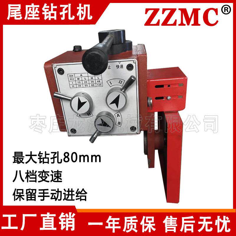 ZZMC龙泽机械改装车床自动钻孔机带限位尾座钻孔机