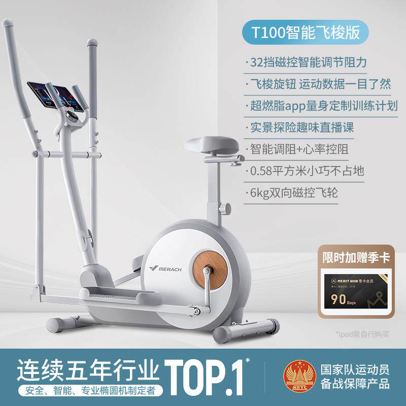 高档麦型瑞椭圆机家用健身房器材小太空漫步仪蜗商用踏步机牛登克