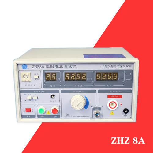 高档安标Zhz8A/Zhz/h8z8D耐压测试仪数字高压实验检测器高压测量Z