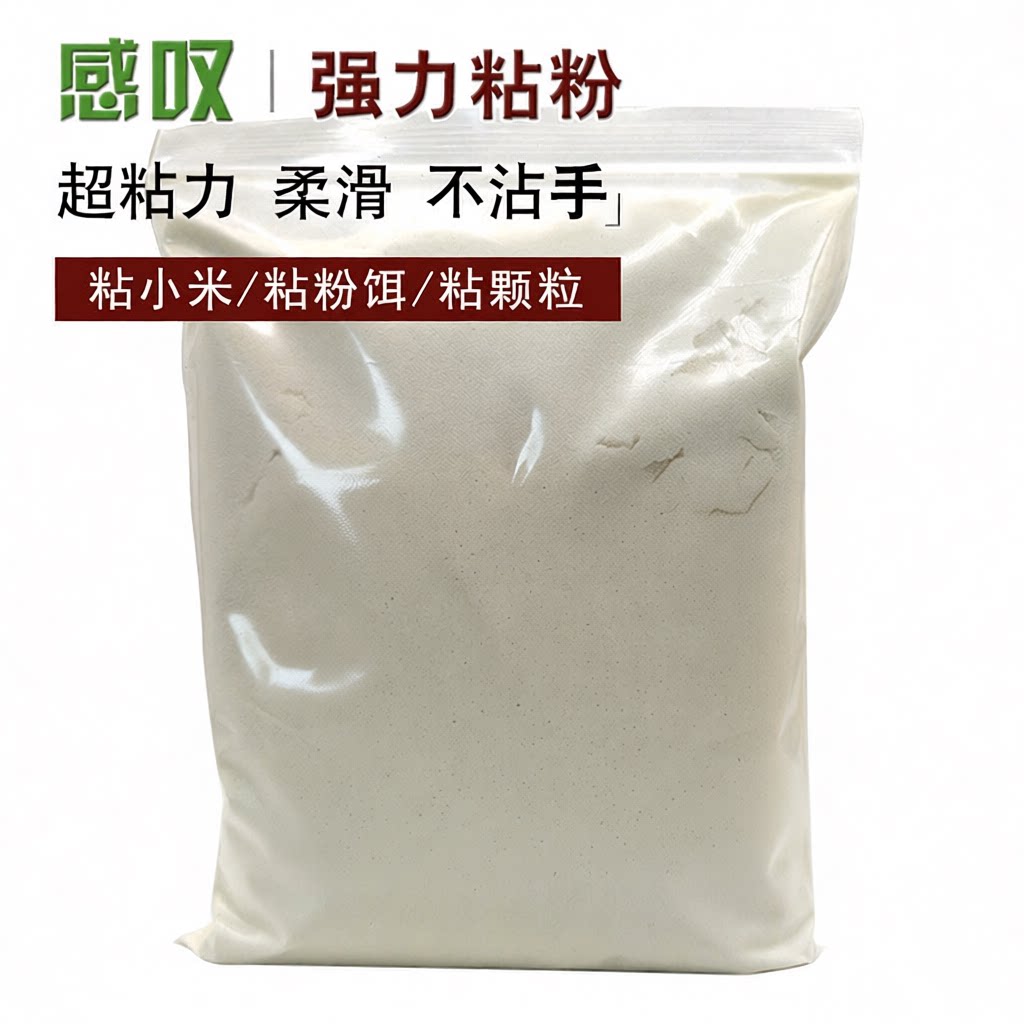 钓饵饵料钓鱼鲫鱼麻团克星路亚饵